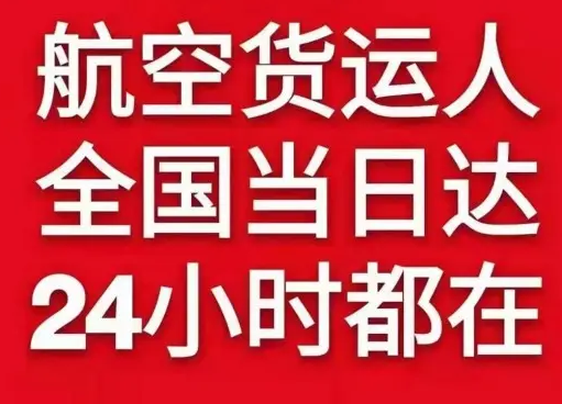 玉林空运货物、航空货运:物流行业各岗位招聘